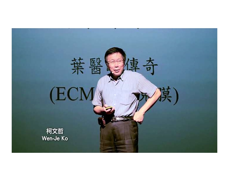 ECMO机械通气延续.ppt_第2页