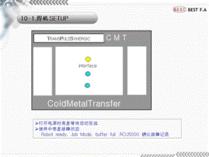 CMT保全说明书.ppt