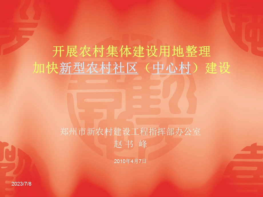 热烈欢迎各位领导莅临.ppt_第2页