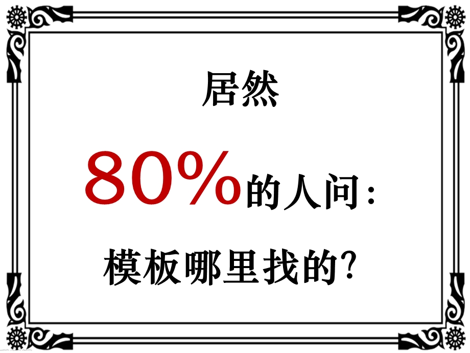 ppt制作培训课件.ppt_第2页