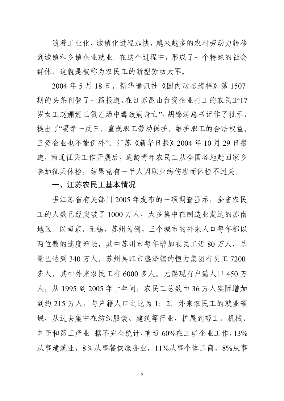 x我国民爆是行业安全管理存在的主要问题及对策措施.doc_第2页