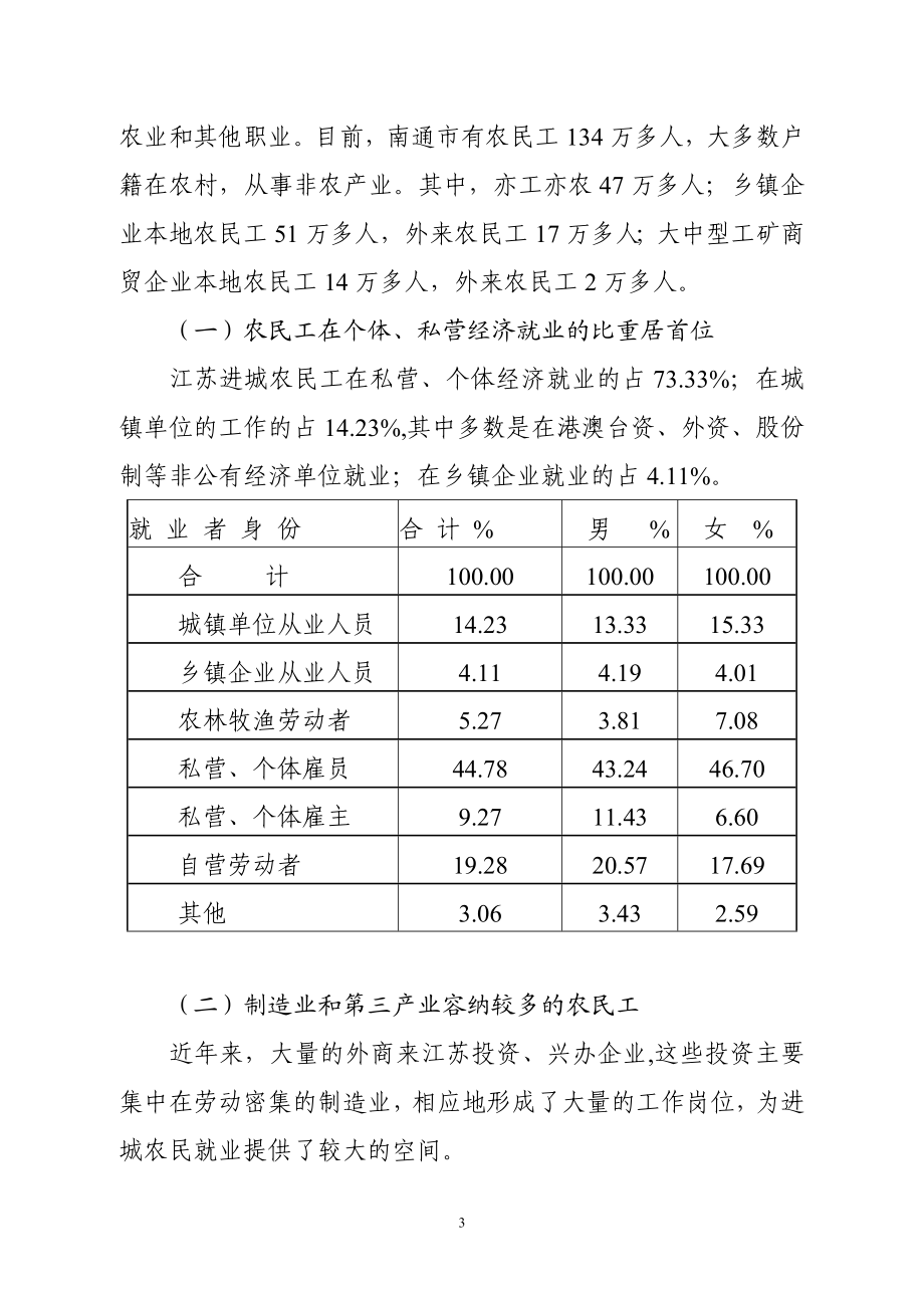 x我国民爆是行业安全管理存在的主要问题及对策措施.doc_第3页