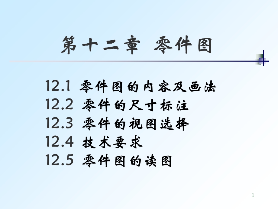 CAD尺寸标注细则规范.ppt_第1页