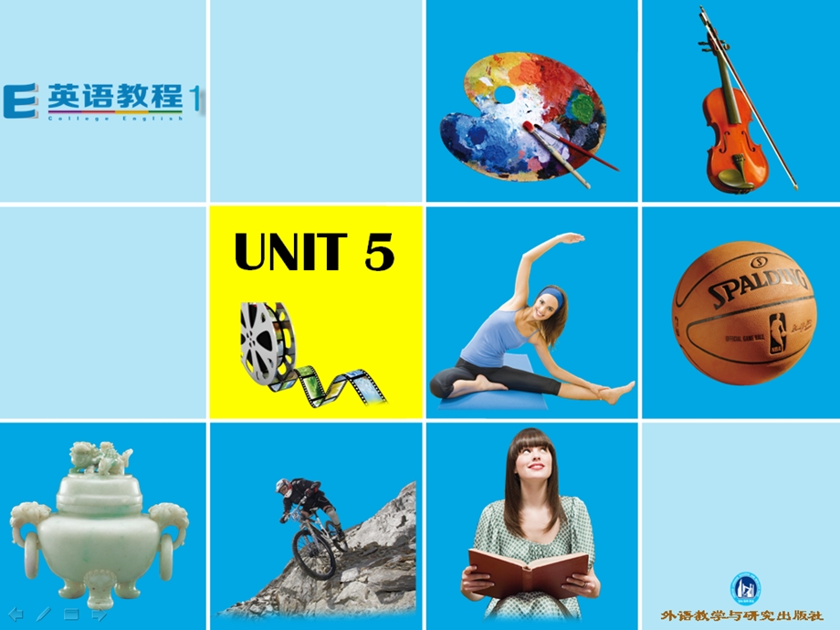 e英语教程1Unit.ppt_第1页