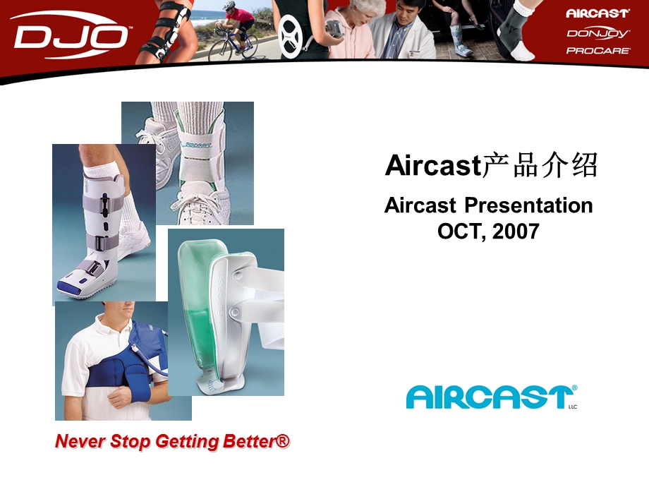 aircast产品介绍.ppt_第1页