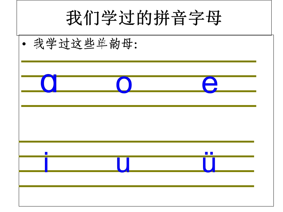 2016部编版gkh教学.ppt_第2页