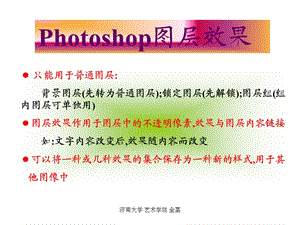 ps学习之图层样式.ppt