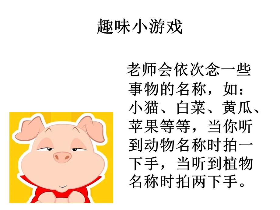 罗金永小学教案学习的苦与乐.ppt_第2页