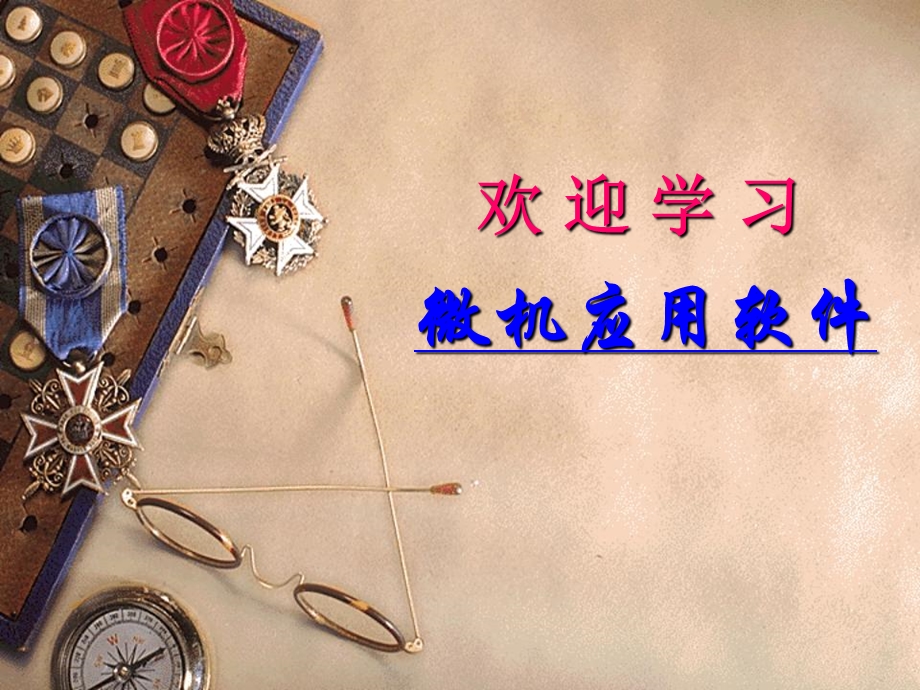 MATLAB简介第一次.ppt_第1页