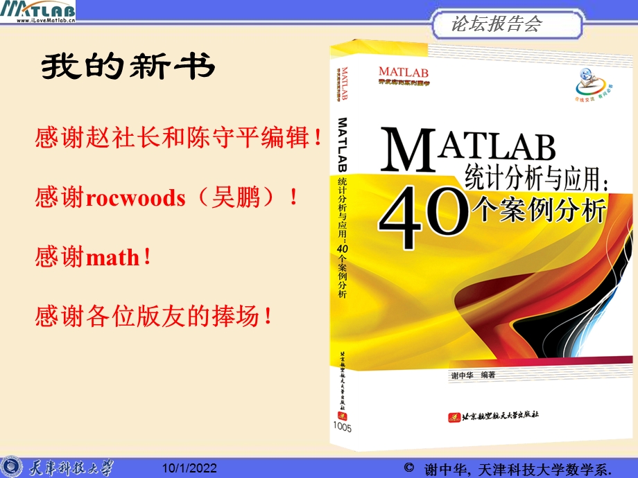 matlab生成和excel文档.ppt_第2页