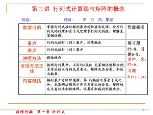 练习册P58习题68其中交P56习题614ppt课件.ppt