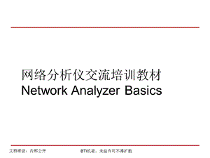 网络分析仪交流培训教材NetworkAnalyzerBasicsP.ppt