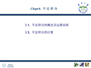 求导微分运算课件.ppt