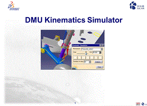 DMUKinematics讲义.ppt