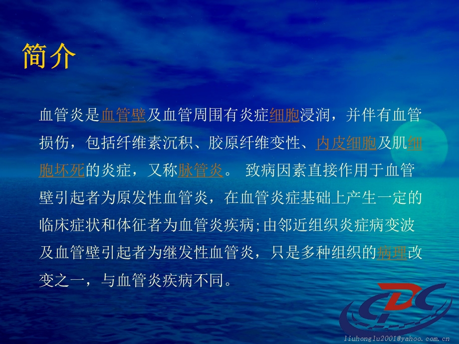 ANCA检测与应用.ppt_第3页