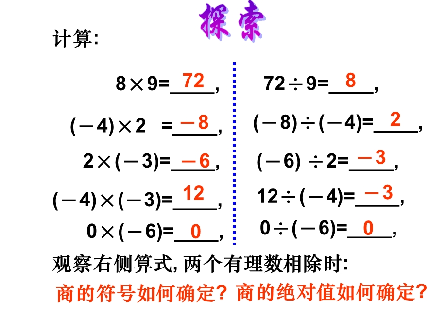 求下列各数的倒数.ppt_第2页