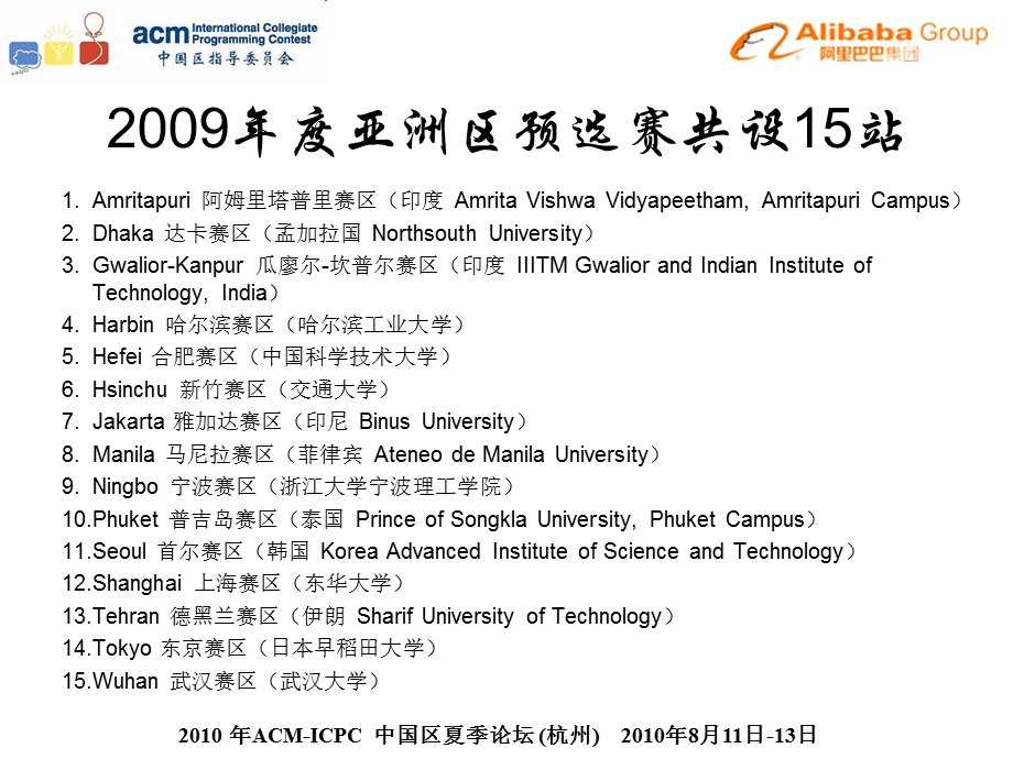 新赛季新规则新目标周维民NXPowerLite.ppt_第3页