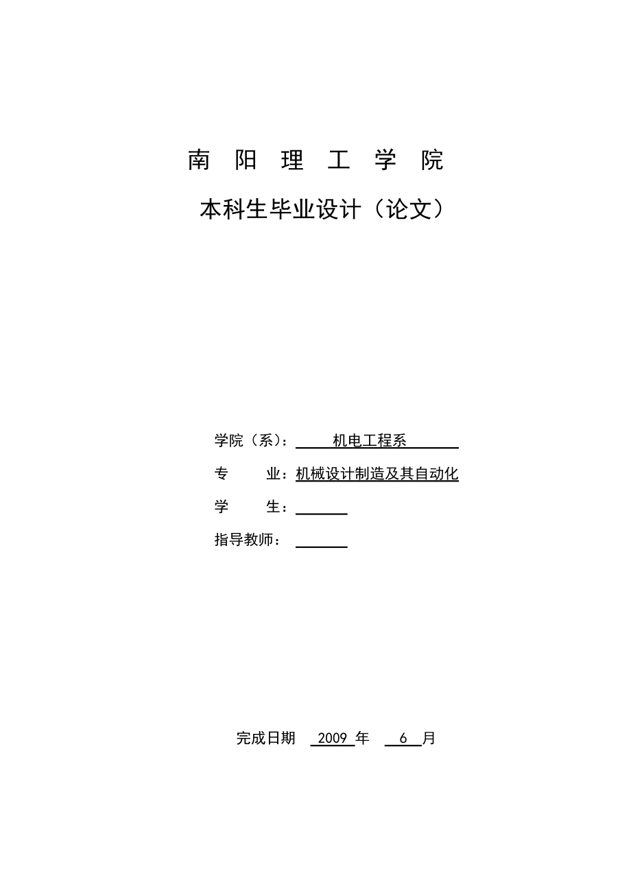 D13型汽车排气管机加工艺及管身凸台柔性锪夹具的设计制作【全套图纸】.doc_第1页