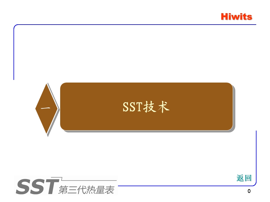 Hiwits超声波与机械.ppt_第1页