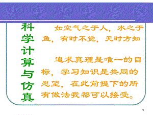 matlab简单ppt我们老师自己做.ppt