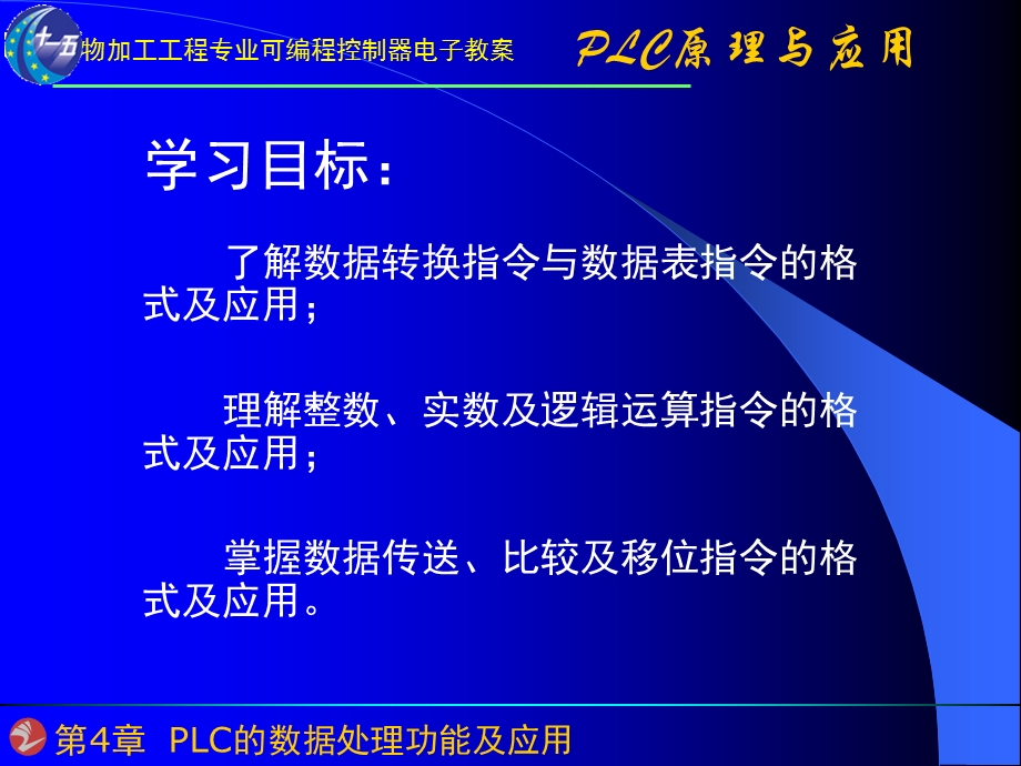 LC数据处理功能及应用.ppt_第2页