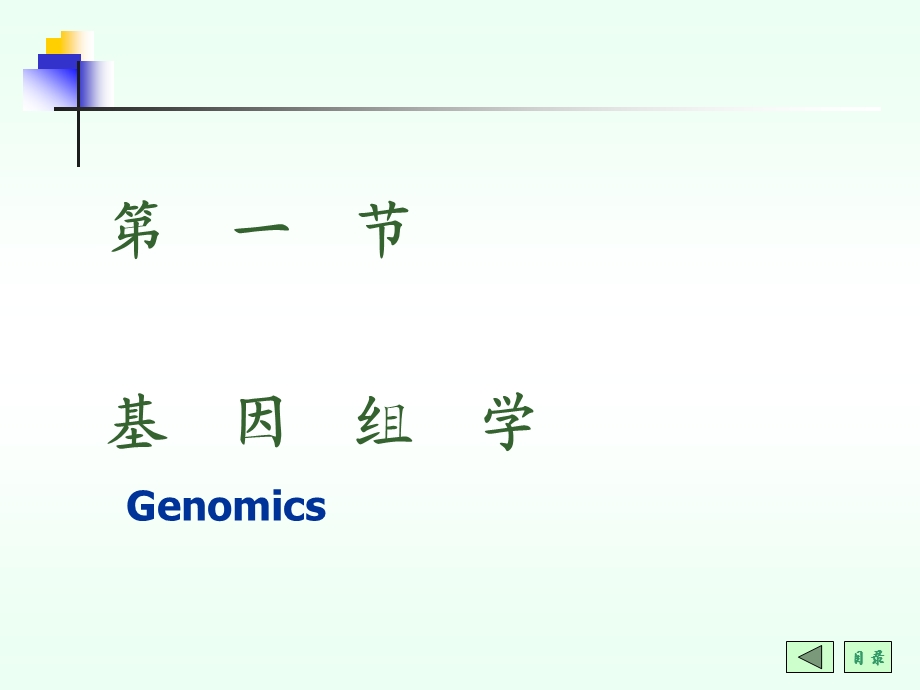 第二十三章.ppt_第2页