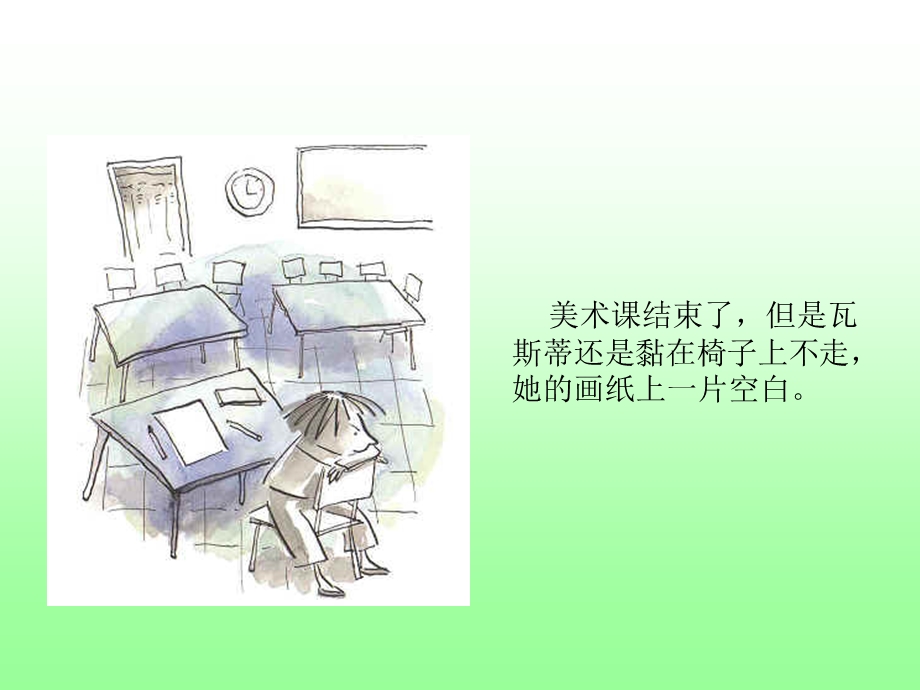 未成年人保护法分总则家庭保护学校保护社会保护.ppt_第3页