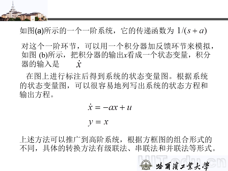 imulation课件.ppt_第2页