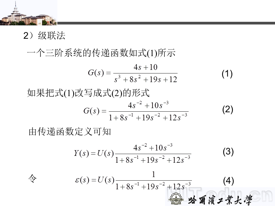 imulation课件.ppt_第3页