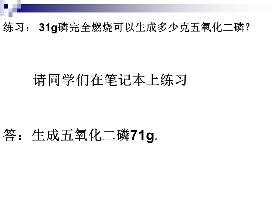 氢气是未来汽车的理想燃料Kg的氢气就能供一辆功率为.ppt_第3页