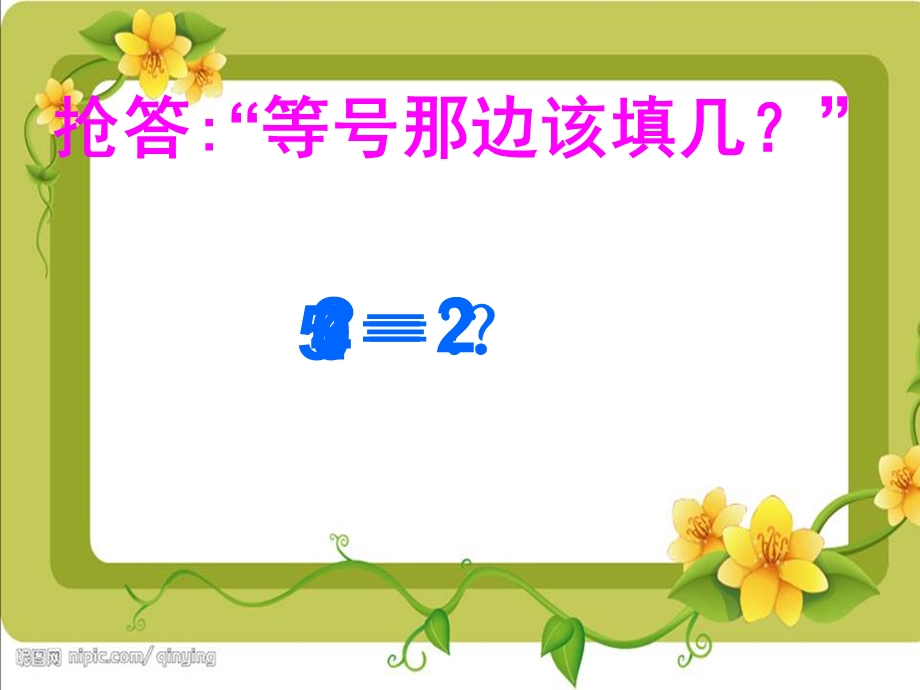 认识=gt和.ppt_第3页