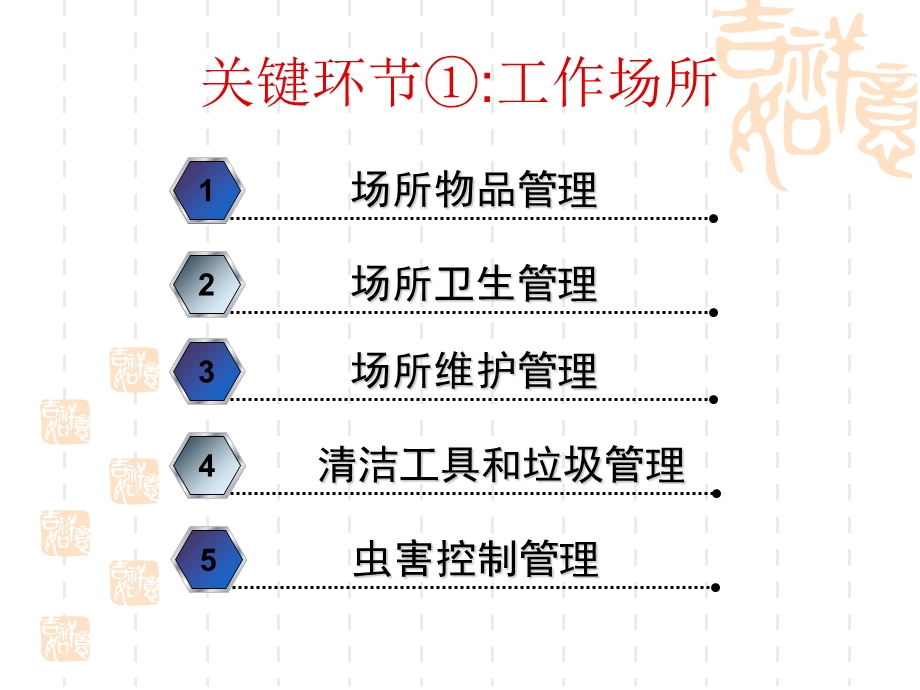 2019春季开学学校食堂食品安全知识培训.ppt_第3页