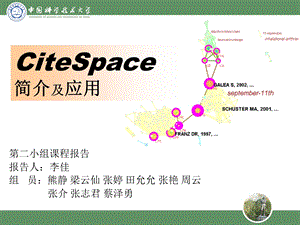 citespace教程.ppt