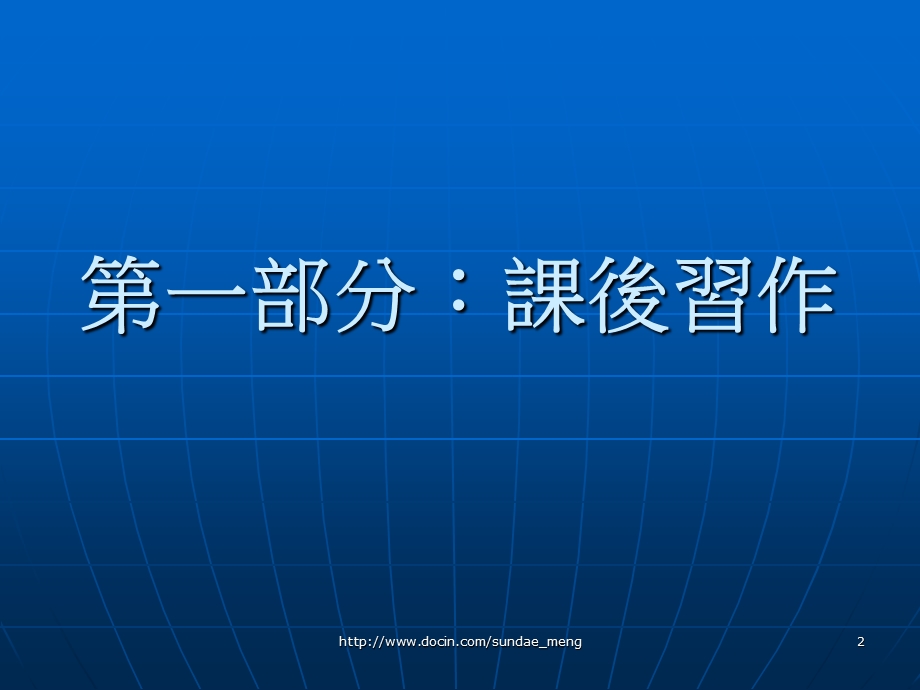 促进学习的评估.ppt_第2页