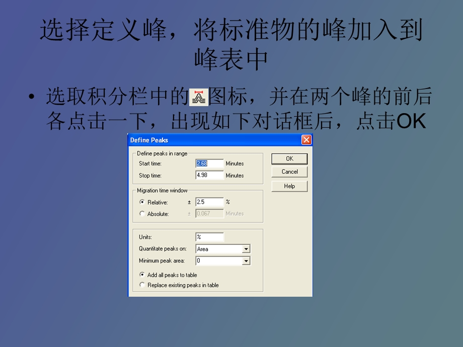 SystemSuitabilityTest用户自定义报告.ppt_第3页