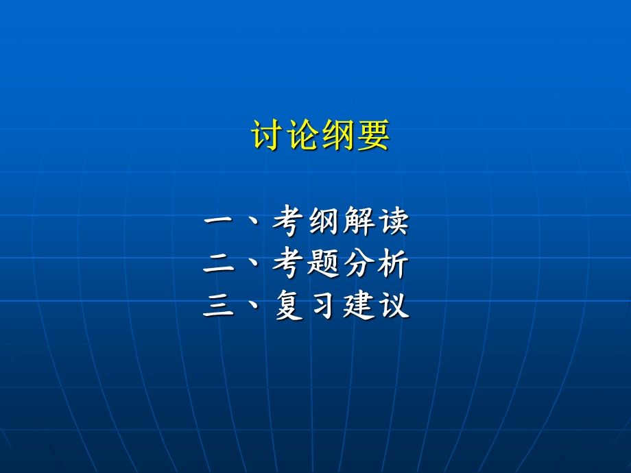 2015九年级化学中考ppt.ppt_第2页