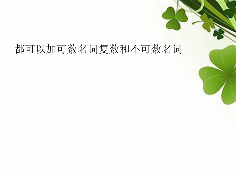 some 和any 的用法.ppt_第2页