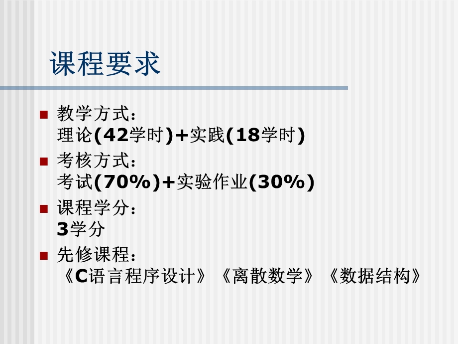 算法分析与设计绪论ppt课件.ppt_第3页