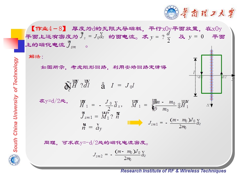 EMF24Maxwell方程组.ppt_第1页