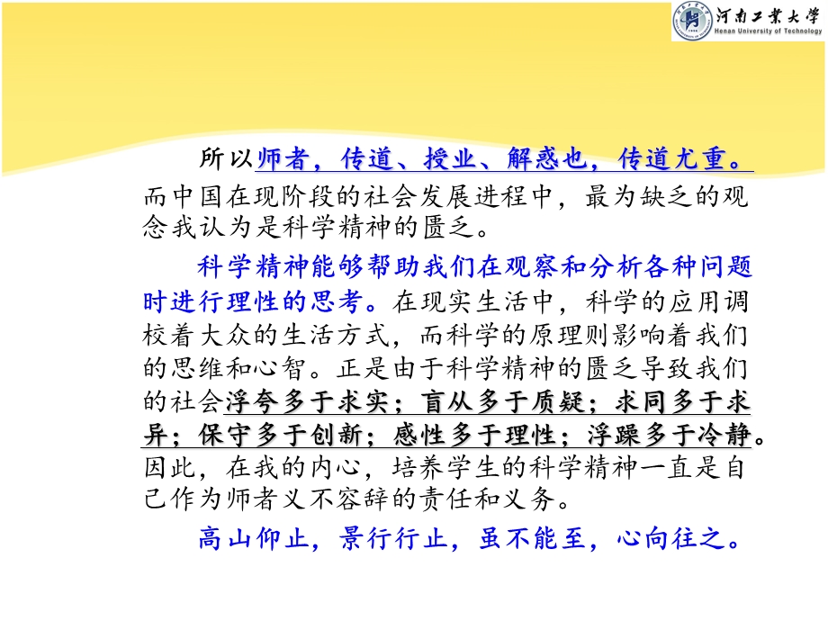 2016证券期货技术分析前言.ppt_第3页