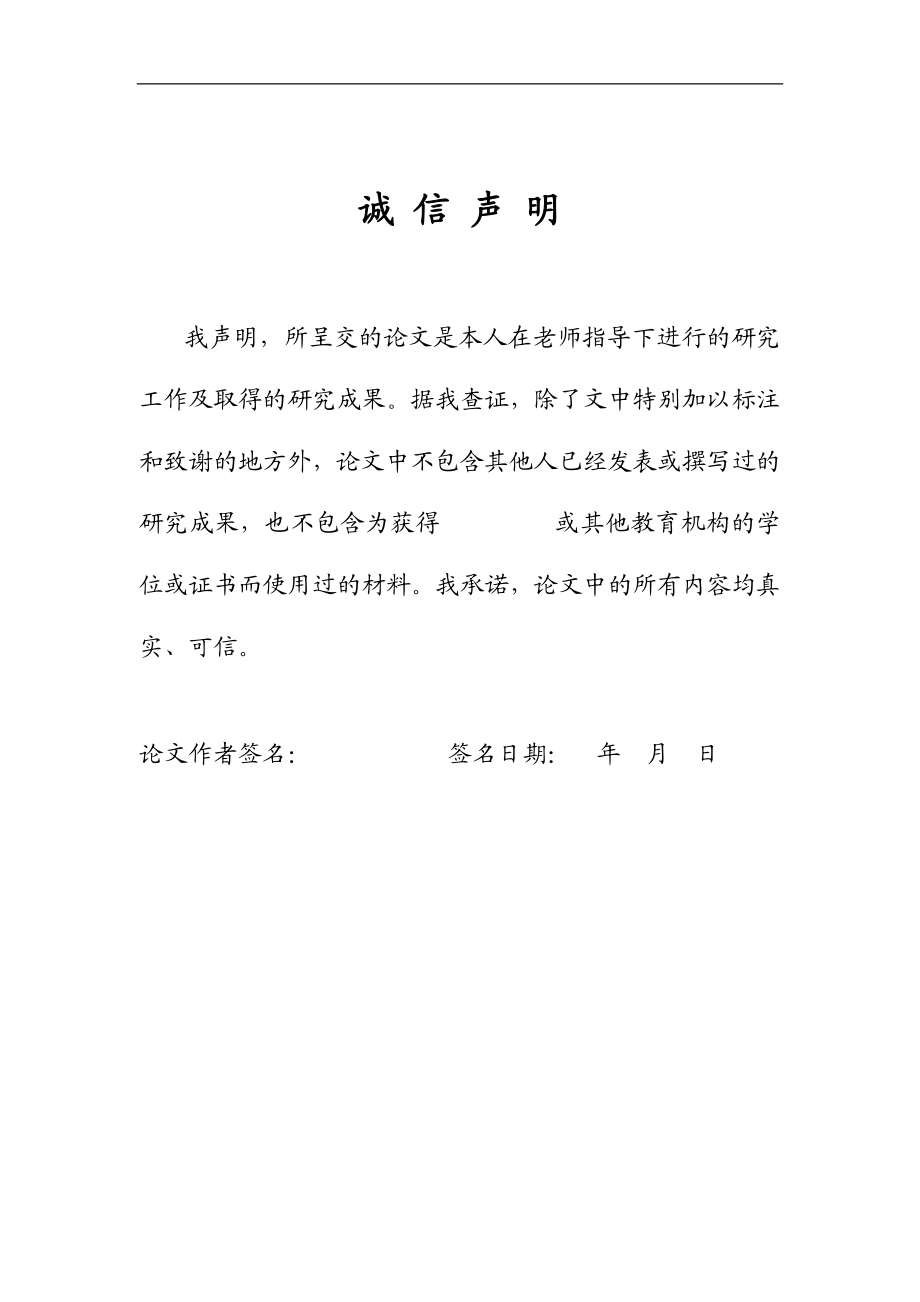 安吉农家乐的管理模式及其对嘉兴农等家乐的启示本科.doc_第2页