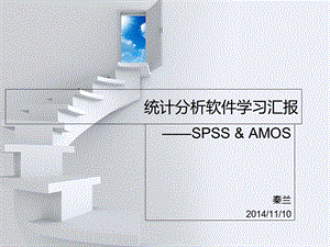 SPSSAOMS经典例题分析.ppt