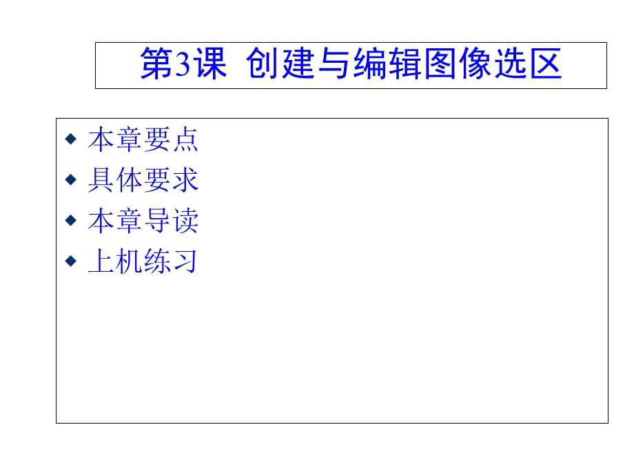 hotoshop图像处理培训教程全套.ppt_第1页