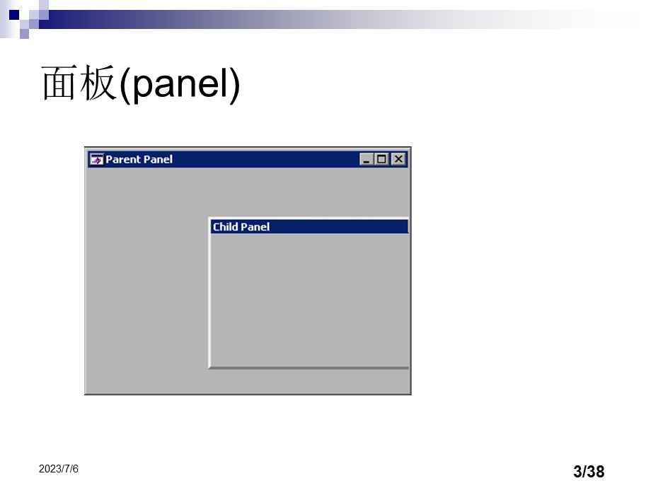 labwindowscvi2图形用户界面设计.ppt_第3页