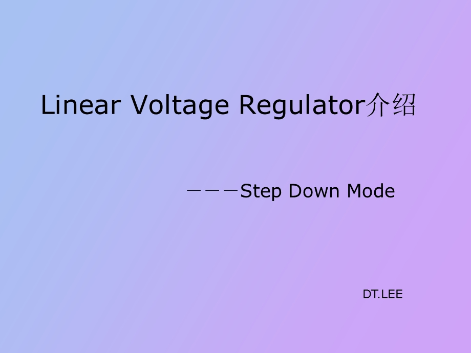 LDO线性调压器介绍.ppt_第1页