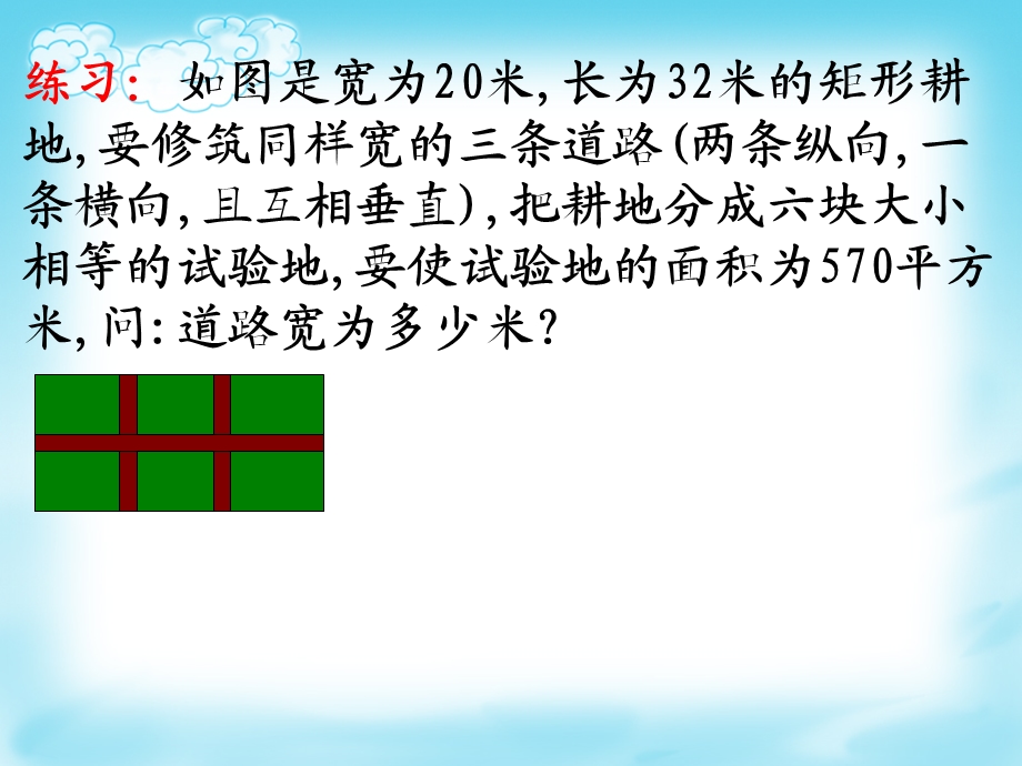 实践与探索1.ppt_第3页