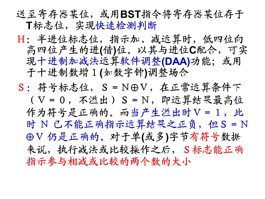 AVR单片机状态寄存器SREG.ppt_第3页