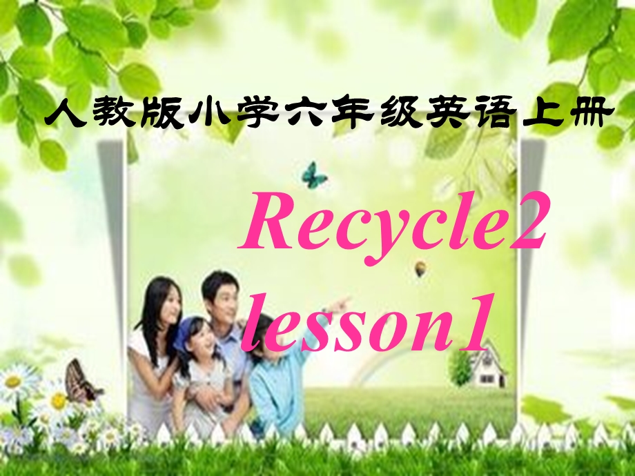 PEP六年级英语上册recycle2第一课时.ppt_第1页