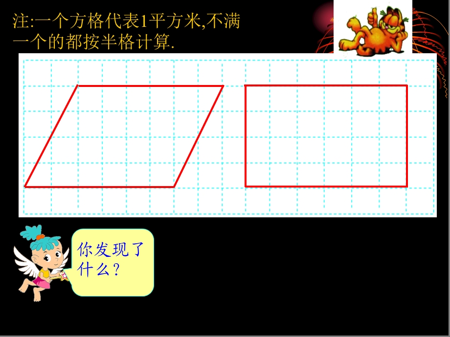 松原市宁江区回族小学李英娟.ppt_第3页