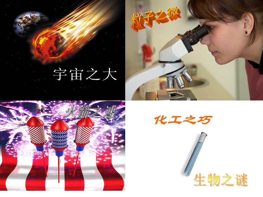 2014学年七年级数学上册：1.1生活数学.ppt_第2页